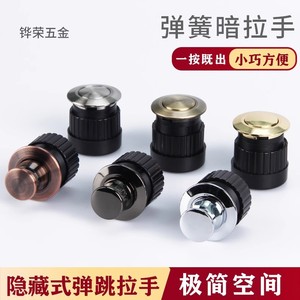 Spring-Loaded Concealed Drawer Handle Round Zinc Alloy Minimalist Easy Installation Cabinet <b>Door</b> Pull - Product Image 4