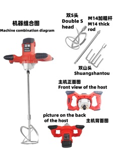 Mezcladora Industrial Manual de Alta Potencia para Yeso, Masilla, Arena, Cemento, Revestimiento y Mortero - Voltaje Personalizable de 110V-240V - Product Image 6