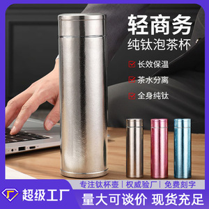 Stainless Steel Insulated Cup With <b>Tea</b> Strainer Screw Cap Straight Design For Business Gifts - Product Image 4