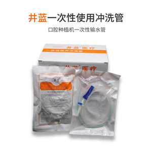 Jinglan Disposable Irrigation Tube Soft Transparent <b>Universal</b> Dental Implant Water Supply Tube For Surgical Use - Product Image 4
