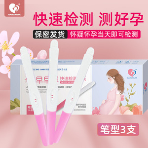 Prueba de embarazo JIANZHUJA, método de oro coloidal, tiempo de lectura de 3-5 minutos para detección temprana - Product Image 3