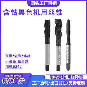 Tarauds hélicoïdaux M35 en acier au cobalt à revêtement titane, tarauds de machine noirs à haute teneur en cobalt avec pointes filetées - Product Image 3