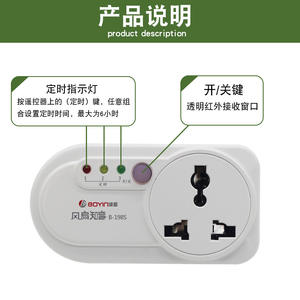 B-198S <b>Smart</b> Power Socket Plug <b>Remote</b> <b>Control</b> Fan Controller for Ceiling Fan <b>Smart</b> <b>Remote</b> <b>Control</b> Socket Switch - Product Image 2