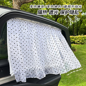 Car Sunshade Curtain Double Layer Mesh Love Pattern Side <b>Window</b> <b>Shade</b> Sucker Installation Heat Insulation Protection - Product Image 2