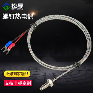 M6 screw-type thermocouple, M8 <b>temperature</b> <b>probe</b>, Pt100 <b>temperature</b> sensing wire, K-type high <b>temperature</b> resistant thermal - Product Image 2
