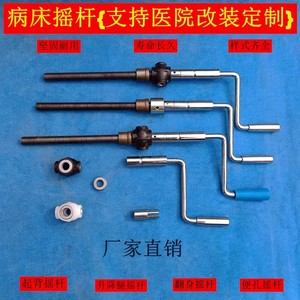 มือหมุนเตียงโรงพยาบาลจี๋หยุนฉี แบบยืดหดได้ ทำจากพลาสติก ABS สำหรับซ่อมแซมเตียงผู้ป่วย อะไหล่ทดแทน - Product Image 1