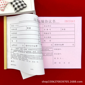 Formulario de Acuerdo de Transporte A4, Papel Autocopiativo, 32 Hojas, Guía de Embarque, Contrato de Servicio - Product Image 3