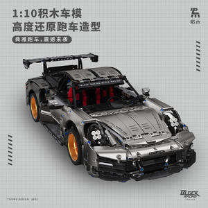 2001 सिल्वर विंग सुपरकार gt मॉडल उच्च कठिनाई असेंबली बिल्डिंग ब्लॉक 8-18 वर्ष के लड़कों के लिए रेसिंग कार खिलौना - Product Image 3
