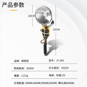 ไฟฉายซีนอนจูจิงหยาง 100W 3000M ปรับความสว่างได้ สำหรับตกปลาและกิจกรรมกลางแจ้ง - Product Image 2