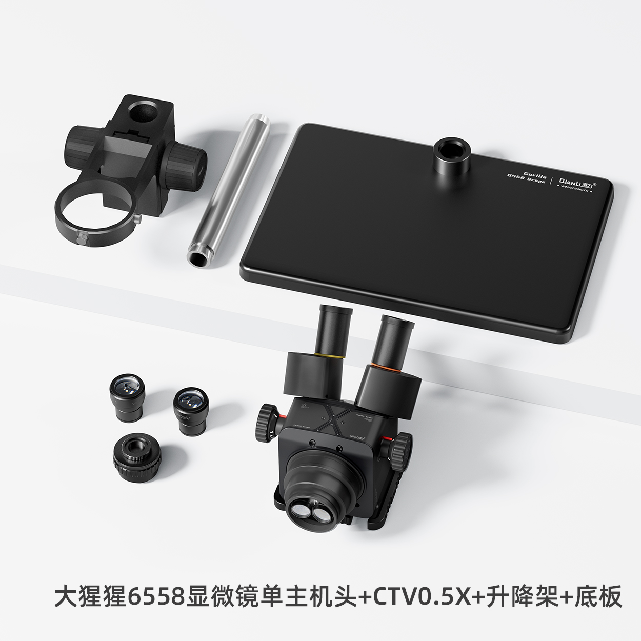 QianLi 6558 + Infrarouge