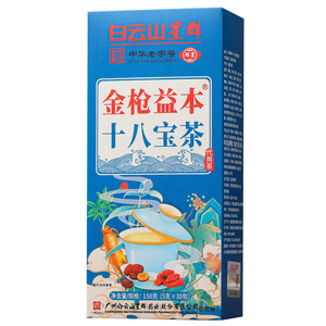 Thé aux herbes Golden Gun Eighteen Treasures, axé sur la santé, en vrac (boîte/bouteille), feuilles fraîchement préparées uniquement, thé spécialisé en sachets - Product Image 1