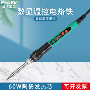 Soldador de temperatura constante Si-186G de 60W con pantalla digital ajustable para reparaciones domésticas y uso industrial - Product Image 5