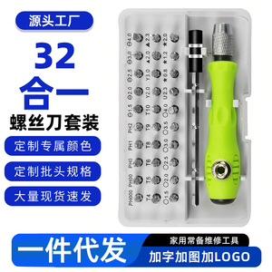 32 In 1 <b>Screwdriver</b> <b>Set</b> Metric Precision Multi Functional Repair Tool With Magnetic Bits For Household Electronics Fixing - Product Image 5