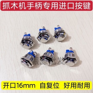 Interrupteur de commande d'excavatrice 16 mm à réinitialisation automatique, en plastique de haute qualité, 4 boutons, arrêt automatique pour grue - Product Image 3