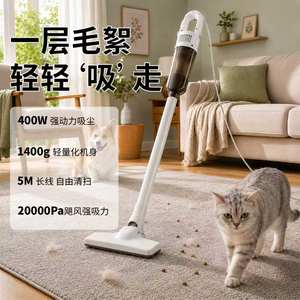 Yangzi Handheld Vacuum Cleaner 400W 1400g 5M Cord 20000Pa Pet Hair Cleaning - Product Image 1