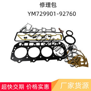 Kit de révision moteur diesel KOMATSU YM729901-92760 pour pièces de chariot élévateur 4D94LE - Product Image 2