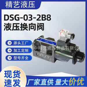 Vanne de commande directionnelle Jingyi DSG-03-2B8 315 bars 60 L/min, vanne de réversal hydraulique pour systèmes hydrauliques - Product Image 2