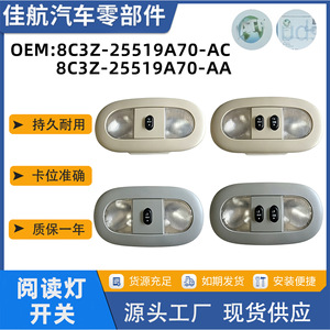 ไฟอ่านหนังสือบนหลังคาฟอร์ด 8C3Z25519A70AA ชุดไฟโดมสำหรับไฟภายใน F250 F350 - Product Image 5