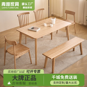 Chiya Furniture Solid Wood <b>Dining</b> <b>Table</b> Set 6 Piece <b>White</b> Ash Wood Modern Simple Style For <b>Dining</b> Room - Product Image 1