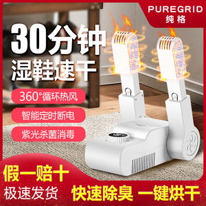 Sired Shoe Dryer White 220V Intelligent Constant Temperature Drying Sterilization For Home Use - Product Image 5