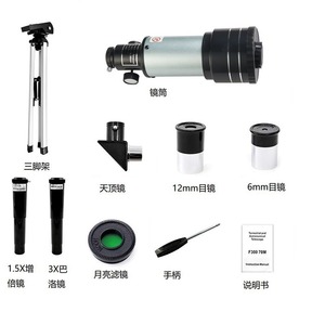 F300 70M Astronomical Telescope 70mm High Definition For Kids And Adults Observation With Tripod And Accessories - Product Image 1