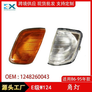 Luz de Esquina para Mercedes-Benz Clase E W124 1248260043, Pieza de Repuesto de Señal de Giro Halógena - Product Image 5