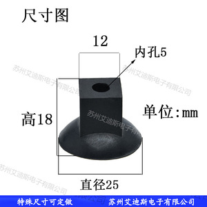 Vacuum Lifter Soft Pad 25mm Diameter 18mm Height 5mm Inner Hole Pneumatic Oil Resistant Anti Wear - Product Image 1