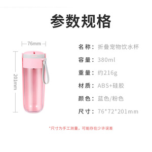 ขวดน้ำพกพาสำหรับสัตว์เลี้ยง 380 มล. แก้วน้ำพับได้ทำจากซิลิโคนสำหรับสุนัข - Product Image 4