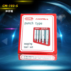Gome Copper Tube Expansion <b>Punch</b> <b>Set</b> 1/4 5/16 3/8 1/2 5/8 Hand Tools for Refrigerator Air Conditioner Repair - Product Image 3