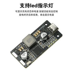 โมดูลชาร์จแบตเตอรี่ PD45W ขนาด 49 มม. x 23 มม. x 9.5 มม. ชาร์จเร็วสำหรับแบตเตอรี่ Li-ion และ LFP - Product Image 3