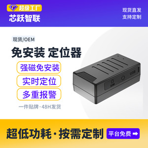 Rechargeable GPS Locator XY107 Ceramic Antenna 96H Battery Life Vehicle Tracking Beidou Satellite Positioning - Product Image 5