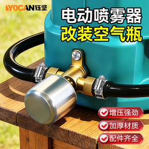 Tanque de Presión para Pulverizador de Jardín Yu Jian, Válvula Ajustable de Latón para Uso Agrícola - Product Image 2