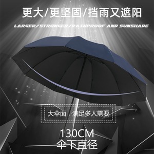 Sunny And Rainy <b>Umbrella</b> Extra <b>Large</b> Manual Folding Thickened Iron Rib Travel Use - Product Image 5