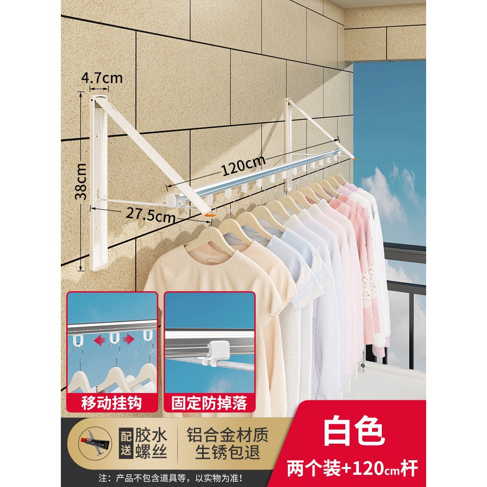 Two 120cm windproof hanging poles - [Moonlight White]
