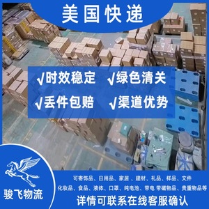 Servicio de Envío Exprés LCL Plus de Shenzhen Junfei Logistics a Chicago, Envío Rápido y Seguro de Documentos y Paquetes a Destino en EE. UU. - Product Image 4