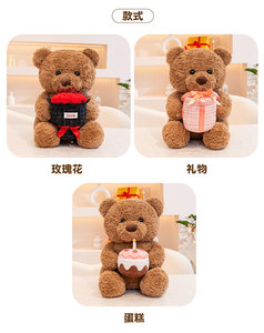 Juguetes de animales de peluche de regalo lindo oso de peluche regalo de San Valentín juguete de oso de peluche con flores juguetes de peluche suaves - Product Image 2