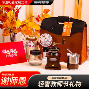 Teacher's Day Gift Set Customized <b>Coffee</b> Maker Kit Heat Transfer Printing Promotional Product Personal Gift Modern Art Style - Product Image 5