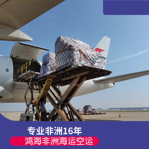 บริษัท ฮอน ไห่ แอฟริกา โลจิสติกส์ บริการขนส่งสินค้าทางทะเลและทางอากาศสำหรับแอฟริกา ระยะเวลาขนส่งทางเรือ 45 วัน ทางอากาศ 10 วัน - Product Image 5