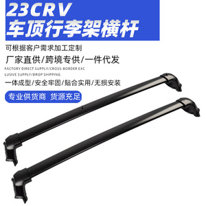 ที่ยึดหลังคารถแบบครอสบาร์อะลูมิเนียมอัลลอยสำหรับฮอนด้า CRV honic 2023 2024 - Product Image 3