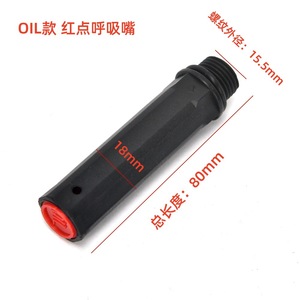 Buse d'aération à point rouge 15,5 mm pour compresseur d'air, pièce de rechange optimisée pour l'huile - Product Image 1