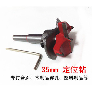 Adjustable Positioning Woodworking Hole Saw 35Mm Carbide Drill Bit For Joint Hinge Drilling - Product Image 3