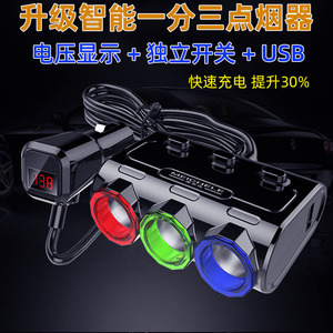 Michele Car Charger 1 To 3 Cigarette Lighter <b>Adapter</b> 2 USB Ports Digital Voltage Display 12-24V Fast <b>Charging</b> - Product Image 5