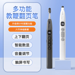 S30 Multifunctional Laser Pointer Page Turner Pen Wireless With Touch Writing And Volume Control For Teaching Business Use - Product Image 1