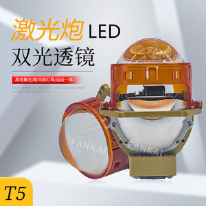 FANKAI X1 New Car <b>LED</b> Bi-xenon Lens Headlight T5 Laser Cannon Short <b>High</b>-<b>Power</b> Retrofit Integrated <b>High</b>/Low Beams Aluminum <b>LED</b> - Product Image 2