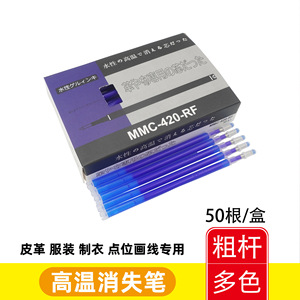 Recambio de Bolígrafo de Tinta Desvanecible a Alta Temperatura MMC-420-RF Azul, Rojo Rosa, Blanco, Negro, Rojo Brillante, Blanco Hueso para Calzado y Confección - Product Image 4