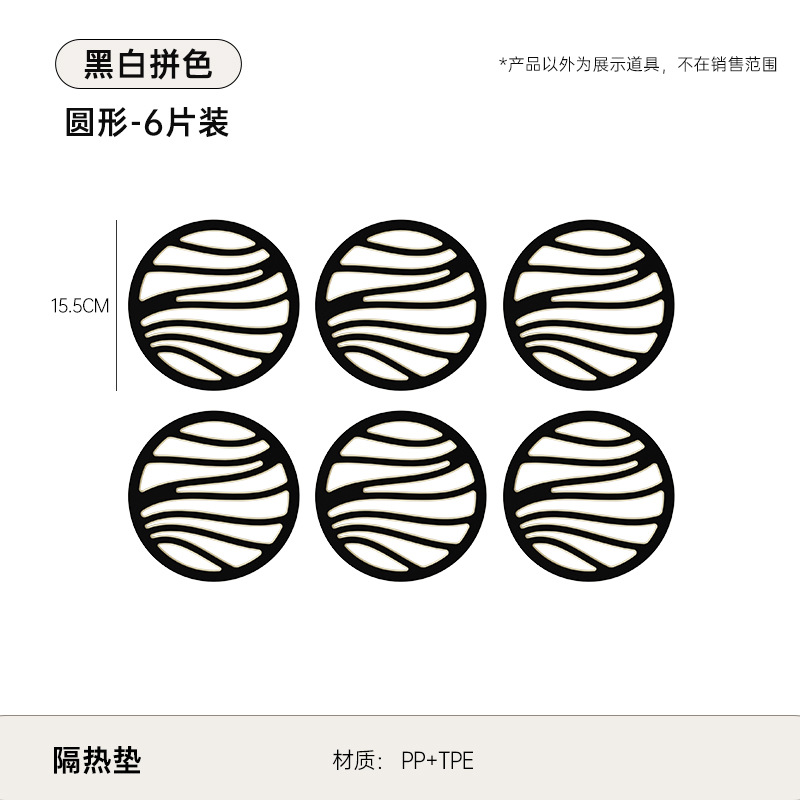 Round 6-piece pack - black and white