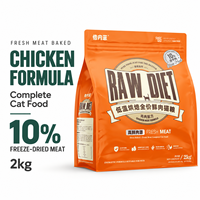 Nourriture pour chats au poulet, cuite au four, avec 10% de viande lyophilisée, 2 kg