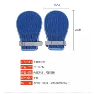 Guantes de Inmovilización Bai Rui Azules Transpirables para Pacientes Mayores con Cierre y Ventilación - Product Image 5