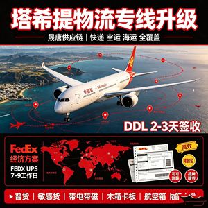 Expédition de fret en Polynésie française, logistique internationale, DHL Express, Shenzhen Electronics, expédition transfrontalière - Product Image 5