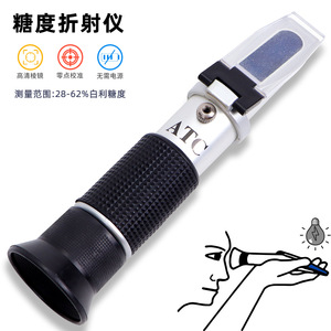 Xiuyuan Handheld Refractometer 28-62% Brix <b>Range</b> Saccharimeter For Cutting Fluid Testing - Product Image 5